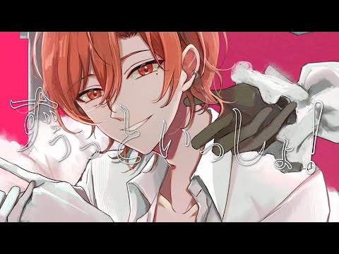 ずうっといっしょ! 歌ってみた【はりま】