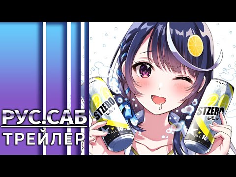 PV1 (AniMeow) Субтитры