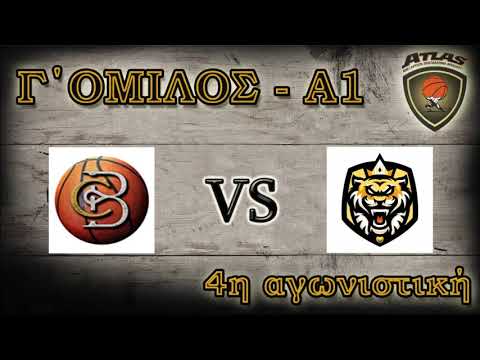 Atlasbasket- 4η αγων. - CAVA BOYS vs TIGERS 53-64