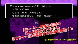 【レトロゲーム実況】満身創痍のコントローラーで攻略するRPGツクール