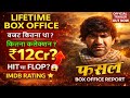 Fasal Bhojpuri Movie Box Office Collection Budget Verdict And IMDB RATING Fashalmovie Nirahua