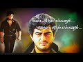 Ajith Dheena Movie Vathikuchi Song WhatsApp Status