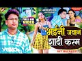 Antra Singh Priyanka Awadhesh Premi Bhaini Jawan Shadi Karam Bhojpuri Video Song Music Video