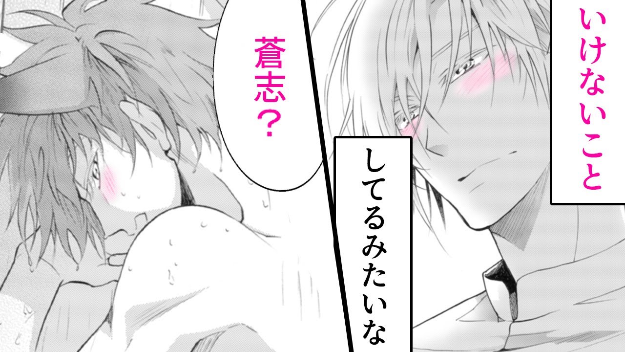 【商業BL漫画】猫耳ご主人様(♂)のカラダを洗っていたら我慢できず…♡【私の主が無鉄砲な件について　2話】｜ばなな×みるく