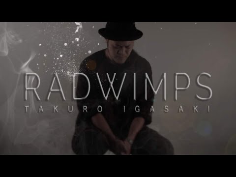 RADWIMPS - 正解 (Cover by 藤末樹/歌:伊賀崎拓郎)【フル/字幕/歌詞付】@acoustribe Video