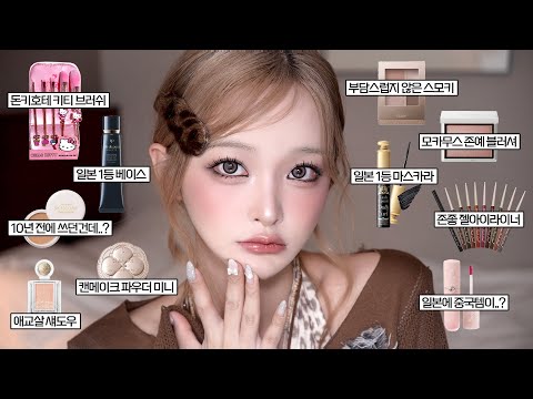 일본에서 산 제품으로🛒 모카무스 세미 갸루 메이크업🤎⋆౨ৎ˚⟡˖ ࣪🎻 | 돈키호테 쇼핑, 앳코스메 뷰티템 추천✌🏽