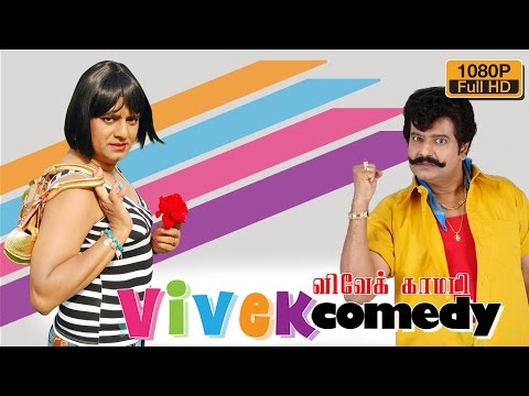 Vivek Comedy Scenes |  Vivek Best Comedy Scenes Collection |  Tamil Comedy