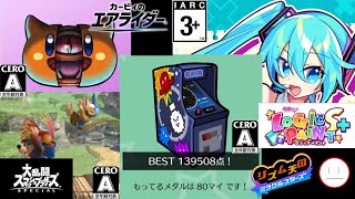 お知らせ書きました。そういうことなのでよろしくお願いします～【ｽﾏﾌﾞﾗSP(ﾄﾚﾓのみ)､ﾘｽﾞﾑ天国ﾐﾗｸﾙｽﾀｰｽﾞ、ｶｰﾋﾞｨのｴｱﾗｲﾀﾞｰ､ミクロジS＋(◇14)】