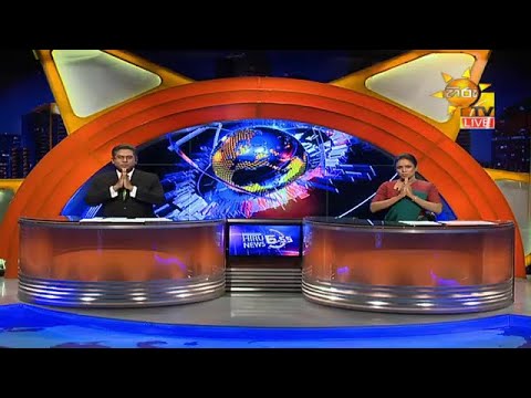 Hiru News 06.55 PM | 2020-11-06