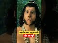 महादेव हनुमानजी से कोन हो तुम Short Shorts Youtubesh