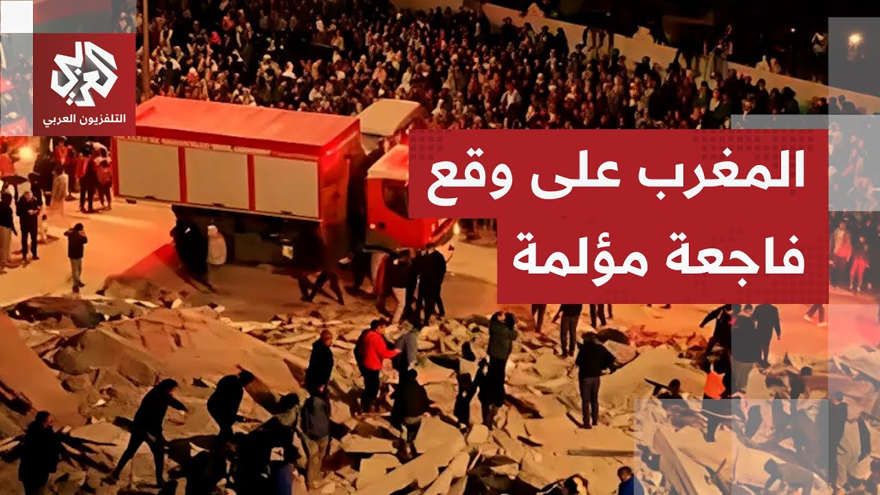 فاجعة كبرى تهز مدينة فاس المغربية تخلف حصيلة ثقيلة من الضحايا.. ما أسبابها وف?