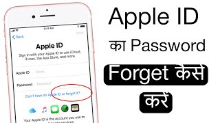 apple id password forgot iphone 6 | apple id password forgot