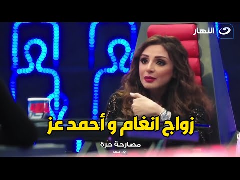 لقاء يجمع أحمد عز وأنغام.. وتفاعل من جمهورهما يعيد حكاية زيجتهما إلى المشهد 