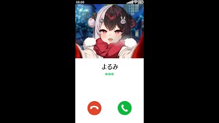 ⳹縦画面配信 ⳼ 　夜見からの着信…とる？ˎˊ˗　【夜見れな/にじさんじ】