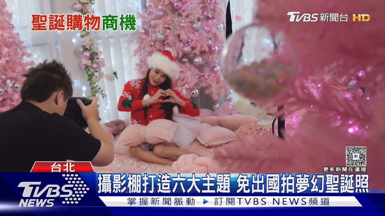 台灣聖誕季消費熱! 拍照、送禮、餐飲商機直逼400億