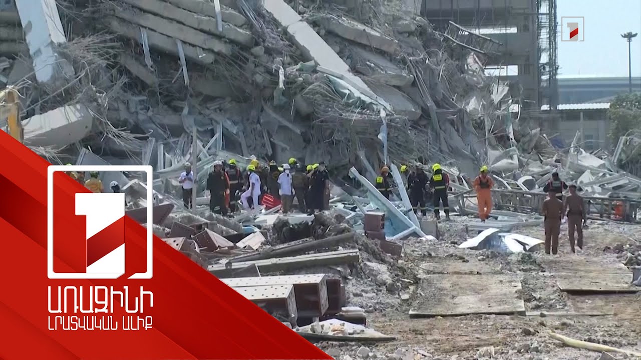 Մյանմարում երկրաշարժի զոհերի թիվն անցել է 1000-ը