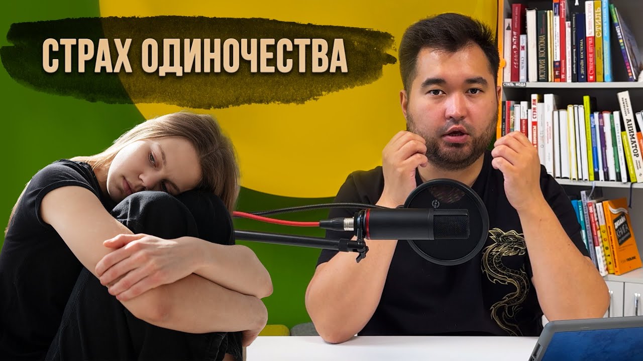 Психологическая ТРАВМА ПОКИНУТОГО. Как ИСЦЕЛИТЬСЯ. Детальный разбор.