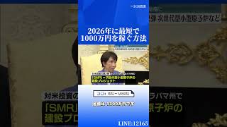 #株 #投資 #日本株 #日本株投資#高配当株 #sbi #強積金投資 #お金 #日本投資機構株式会社 #株主優待 #株式 #株価 #株式取引 #株式上場 #株本