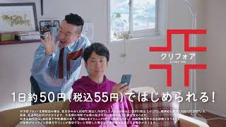 【クリフォア】オンラインAGA診療｜スマホでちゃんとAGA｜1日約50円で始められる（6秒）