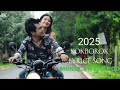 Mokol Bwskango Kokborok Lyrics New Songs