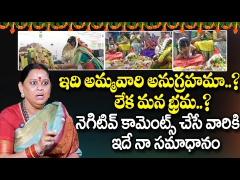 పూజలో పువ్వు పడటం అమ్మవారి అనుగ్రహమా..? Falling Flowers In pooja | Khammam Prashanthi Ammavaru