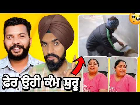 Meenu Seera Live Roast || Fer Ohi Kam Suru #funny #Comedy