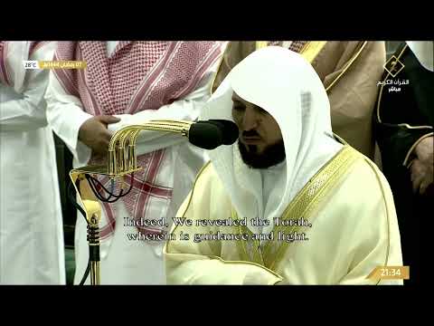 8th Ramadan 1444 Makkah Taraweeh Sheikh Maahir