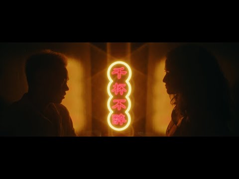 Bohan 冷博涵 - Always Down ft. Slodown (Music Video)