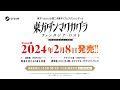 Gameplay video of Touhou Danmaku Kagura: Phantasia Lost  PC