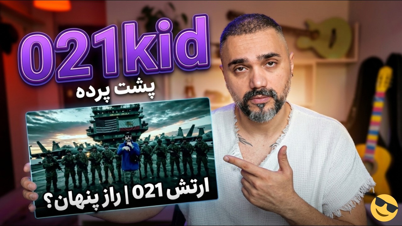 021kid - Harbu Darbu (feat. Stilla & Ness) "REACTION" | ری اکشن 021کید - هاربو داربو