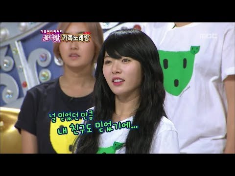 [꽃다발] 전지윤, 현아의 특급 힌트에도 가사 틀려 땡!, 20110227