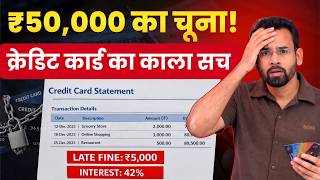 Credit Card लेने से पहले ये देख लो 💳 2026 New Rules| Credit Card Benefits and Disadvantages