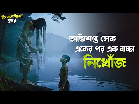 Jailangkung Sandekala Indonesian Movie Explained In Bangla | Cinehall