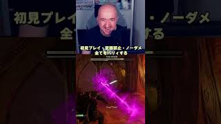 GoWラグナロク初見プレイ。武器禁止・ノーダメ・全てをパリィする　#ゴッドオブウォー #ゴッドオブウォーラグナロク #gowragnarok #プリバロン