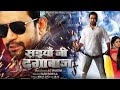 SAIYAAN JI DAGABAAZ Trailer Dinesh 720P HD Mp4