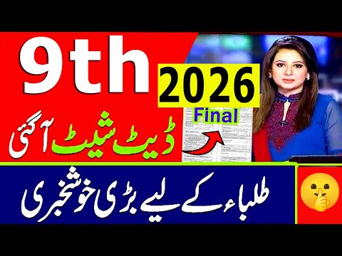 9th Class Date Sheet 2026 - class 9 Board Exam 2026 - 9th ki Date sheet 2026 - ssc date sheet 2026