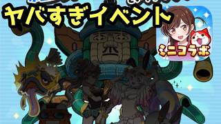 ぷにぷに百物語水上レジャーランド彼女お借りします