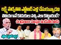 Sr NTR Driver Laxman About Sr NTR And Lakshmi Parvathi Marriage CM Chandrababu Balakrishna