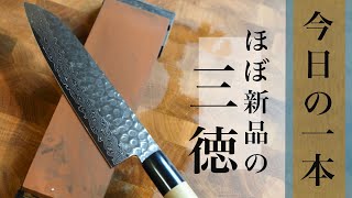 簡単！ほぼ新品の包丁の研ぎ方！