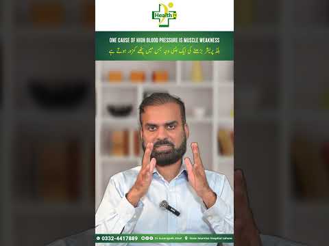 Why Muscles Weakness Due To High BP? | Blood Pressure Badhane Ki Wajah Pathon Ka Kamzor Hone