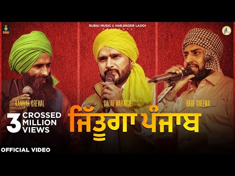 Jittuga Punjab