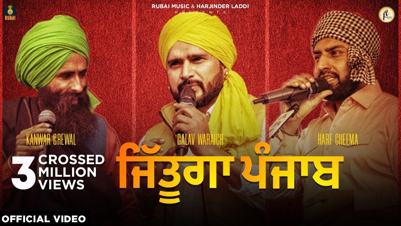 Jittuga Punjab Lyrics | Rubai Music | Kanwar Grewal, Galav Waraich