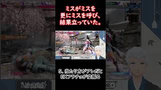 【StreetFighter 6】デフレスパイラル。#Shorts