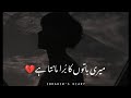 Dard Bhari Shayari(درد)🥀💔|Sahibzada Waqar Urdu Poetry | Urdu sad poetry | Sad Status|Shayari Status😥
