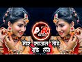 More Sajan Tohe Bhook ||Tapori Mix ||DJ Ash & DJ Shubham K || DJ ANIKET R OFFICIAL