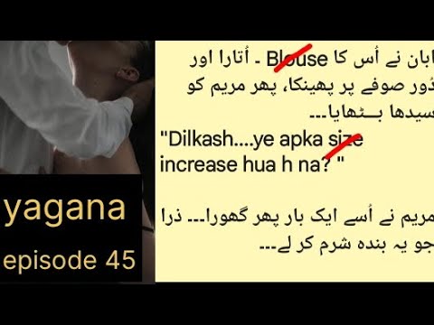 Bold🤭Mehndi mulakat🤭romantic novel🤭yagana EP 45 #romanticnovel #pakistan #salaar #yagana #urdunovels