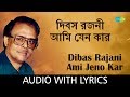 Dibas Rajani Ami Jeno Kar with lyrics  | Subir Sen | HD Song