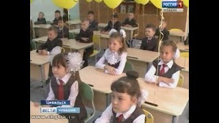 В Цивильске открылась новая школа на 1200 учеников