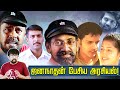 இயக்குனர் S P ஜனநாதனின் படங்கள் பேசும்