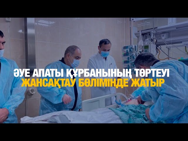 ЖАҢАЛЫҚТАР. 27.12.2024